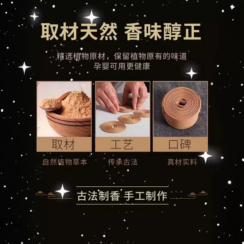 Aromatherapy Sandalwood Mosquito Repellent Household Mugwort Mosquito Repellent Incense Indoor Long-Lasting Incense Agarwood Toilet Incense