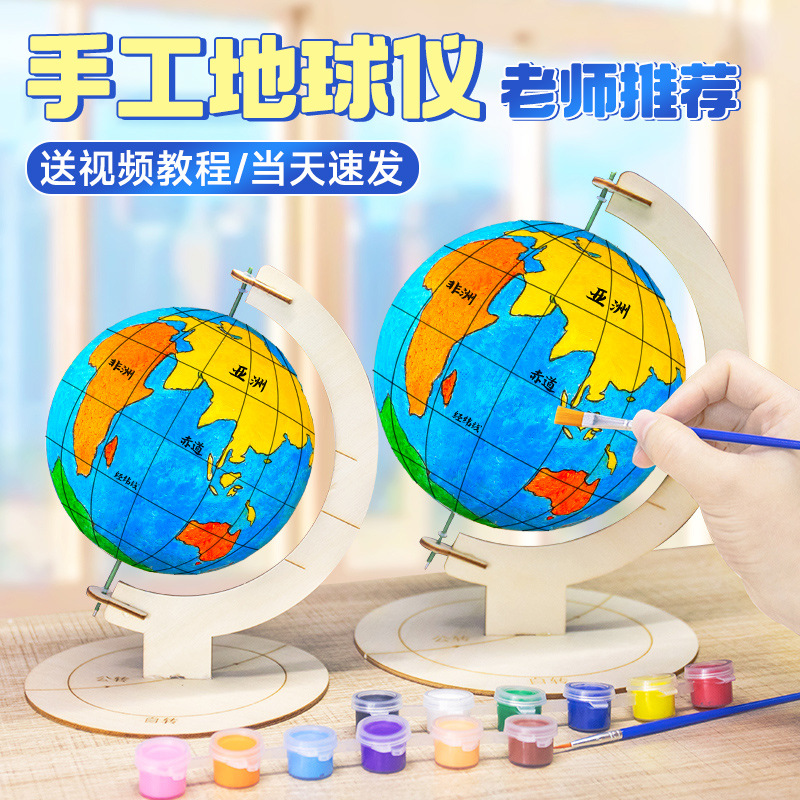 globe handmade material foam ball round ball earth model diy suit junior high school students homemade hand painting