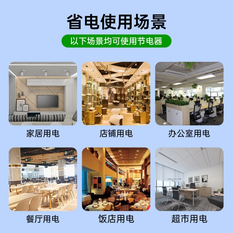 Cross-border Explosions Home Appliance Voltage Regulator Energy Saver Smart Power Saver Smart Home Power Saver New Power Saver YL