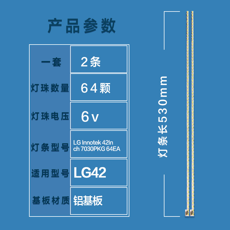 LG 42-дюймовый 42PFL5820/T3 световой бар LG Innotek 42 дюйма 7030PKG 64ea подсветка