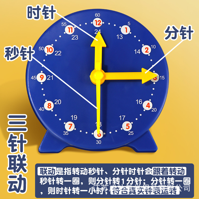 Clock Model Primary School Teaching Aids Two-Hand Teaching Three-Hand Linkage Understanding Time Clock First and Second Grade Primary School Students