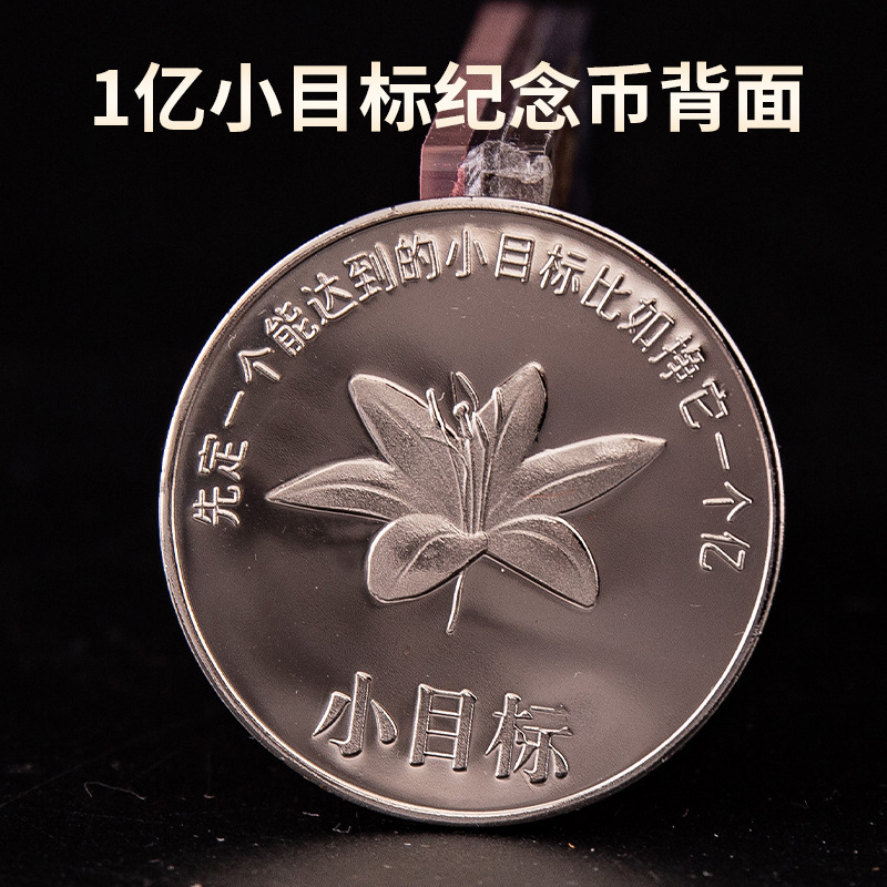 In-Stock One Billion Small Goal Commemorative Coin, Small Goal Rose Flower, Ten Billion, Trillion Metal Craft Commemorative Medal