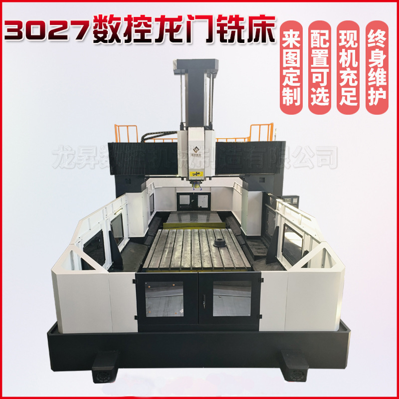 Customizable Cnc Gantry Milling Machines, Various 1m ~ 20m Horizontal Floor-Standing Cnc Gantry Machining Centers, Cnc Milling Machines