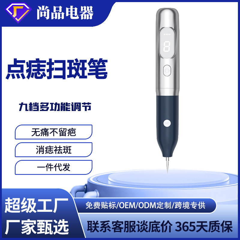 Новая портативная ручка для салона красоты, бытовая белая ручка, жидкокристаллическая ручка, ручка с красным и синим светом