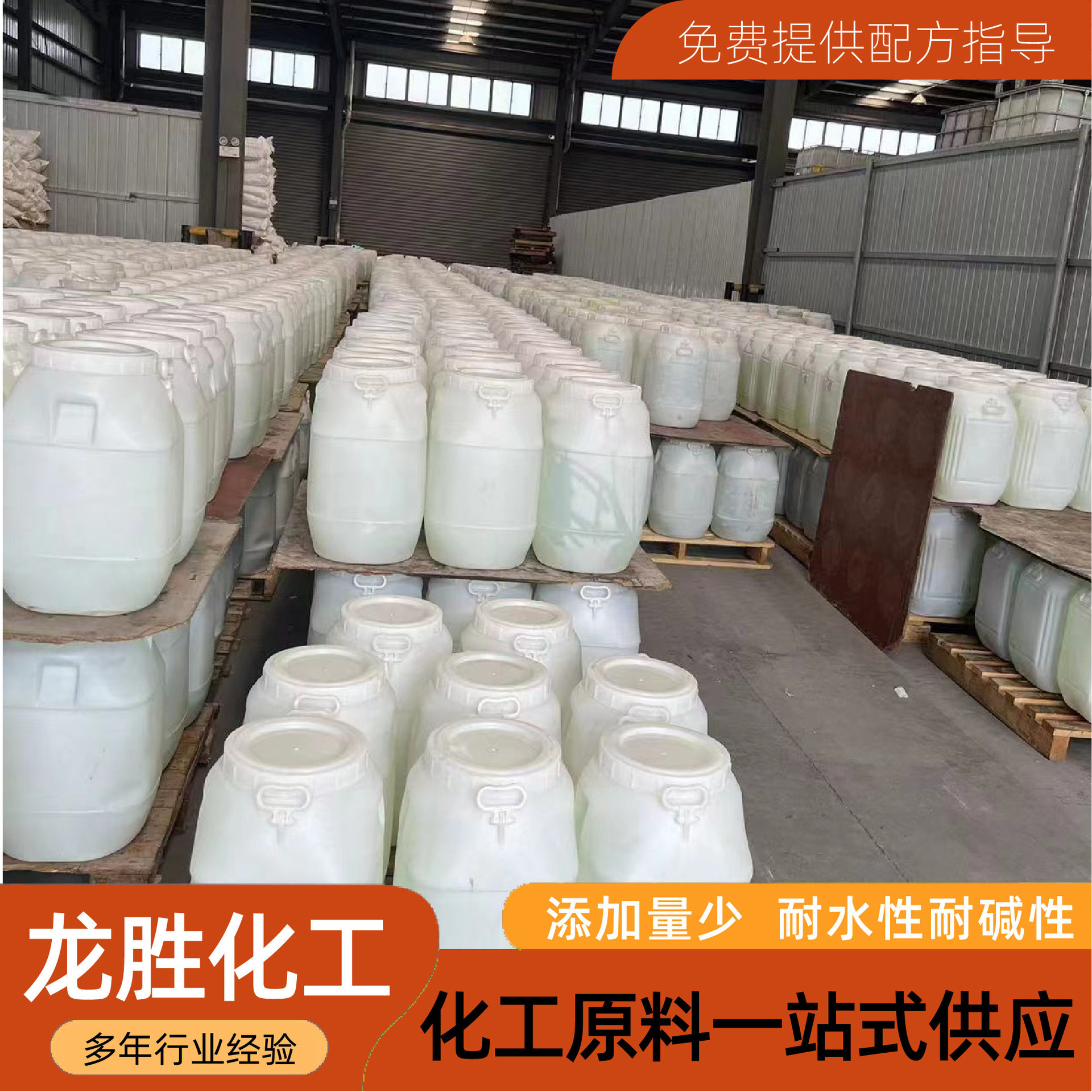 Special Water-Based Film-Forming Agent for Seed Coating Manufacturers, Fast Drying, Seed Adhesive, Seed Coating Agent Additive
