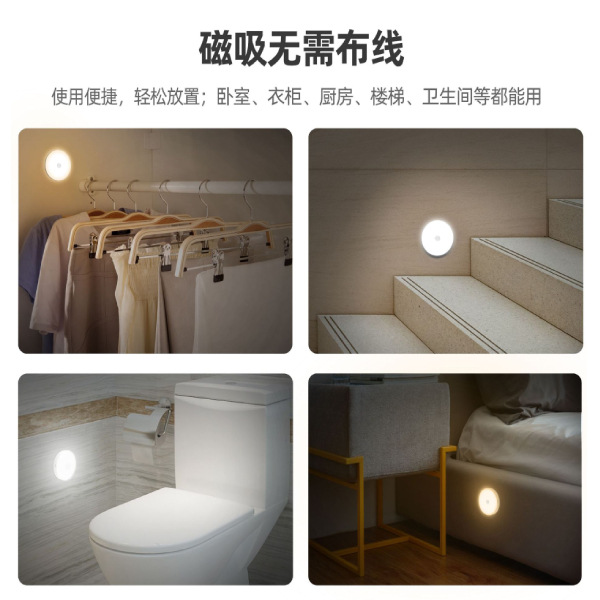 Led Rechargeable Magnetic Human Body Sensor Night Light Ice Hockey Light Wardrobe Light Cabinet Light Gift Light Cross-Border Supply