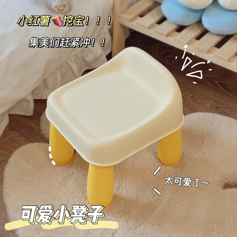 Small Stool Plastic Dormitory Shoe Changing Stool Footstool Cute Children's Baby Den Home Coffee Table Side Stool Low Stool