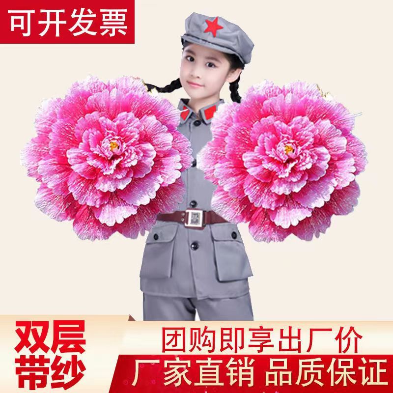 Dance props flower dance performance holding flower peony flower performance props flower square dance props flower hand flower