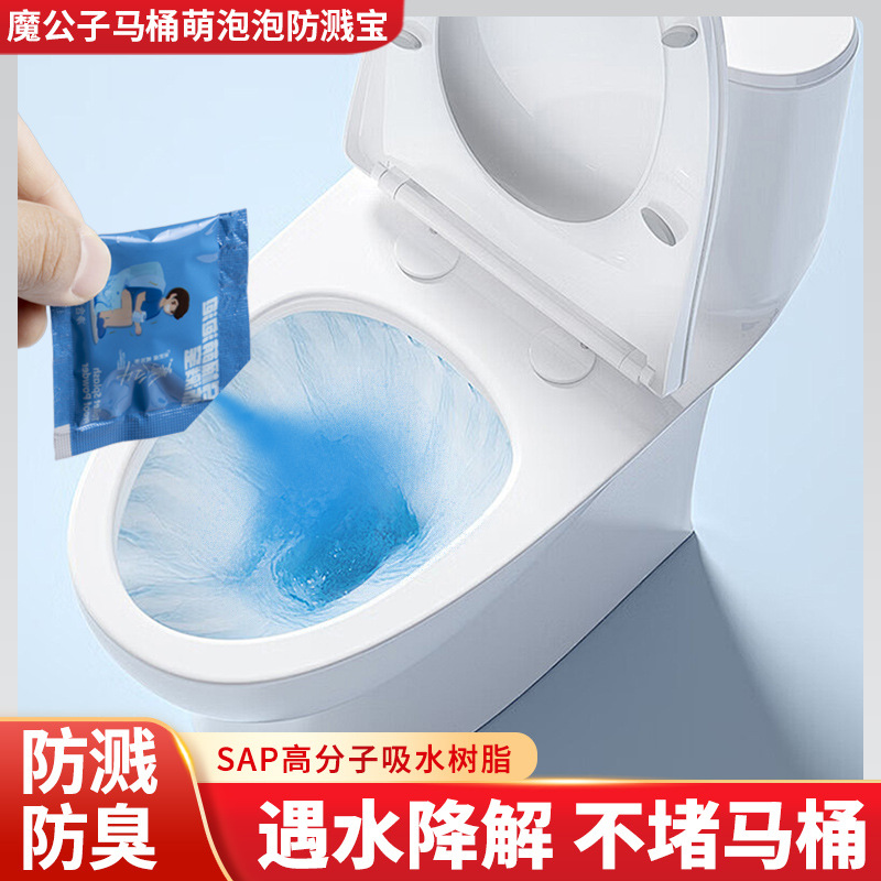 Toilet Splash-proof Artifact Toilet Toilet Odor-removing Toilet Odor-proof Foam Bubble Moonchild Splash-proof Treasure