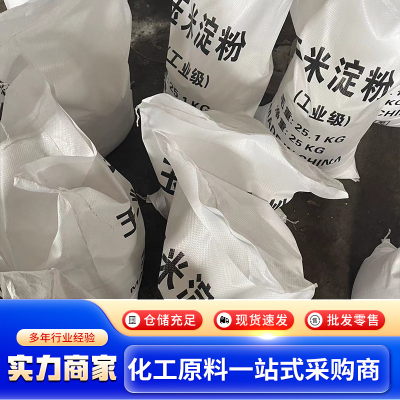 Corn Starch Industrial Grade Thickener for Wastewater Treatment Corn Modified Starch High Viscosity Industrial Starch for Bacteria Cultivation