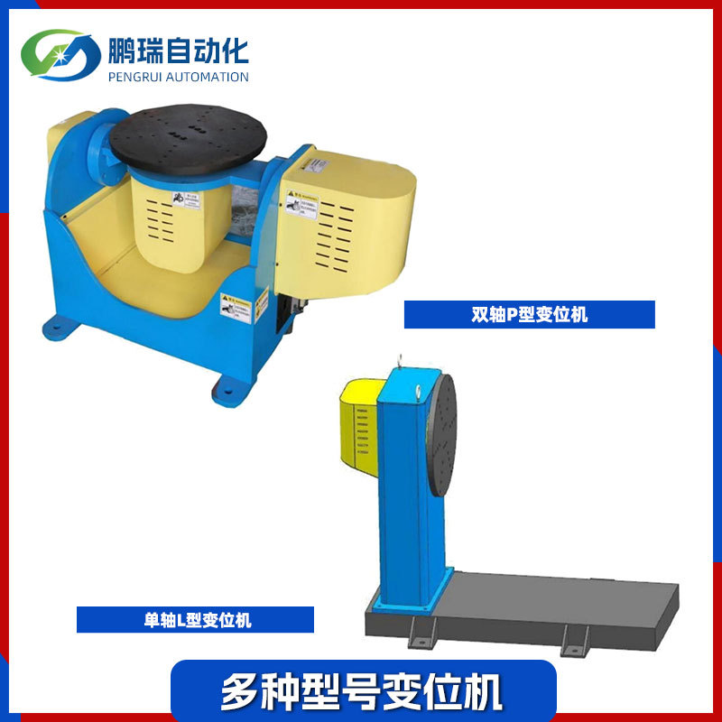 Customized Double-Axis Welding Positioner Three-Axis Flip Table Welding Positioner Automatic Robot Seam Welding