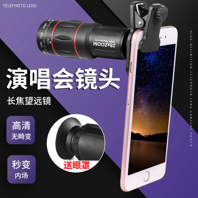 Cross-border wholesale 18X 28X 36X mobile phone external telephoto lens HD monocular telescope concert photo