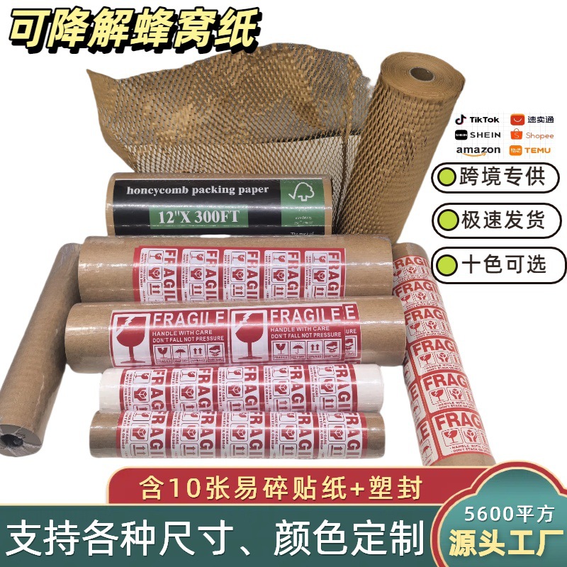 Рулоны бумажного соты, эксклюзивная поставка для упаковки подарков, оптовая продажа керамики