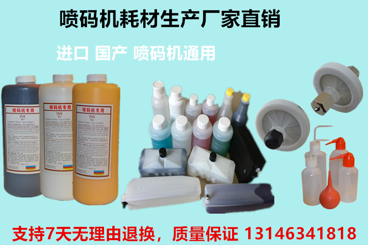 Free Shipping for Imported Inkjet Printer Yishijie Ht18 Solvent Thinner Diluent for Use with Ink 1L