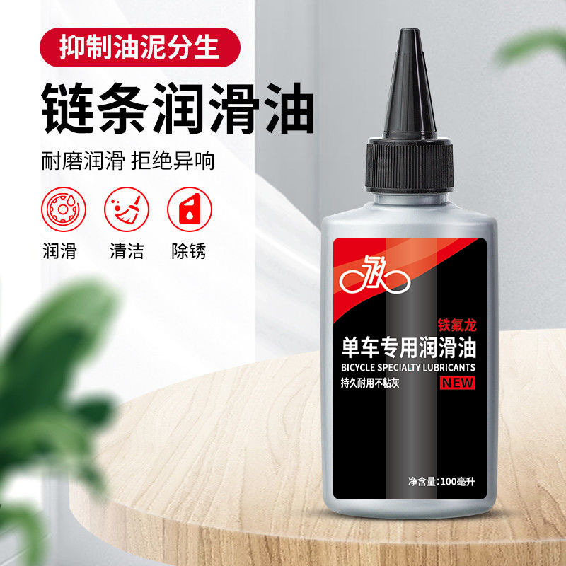 Bicycle Lubricant, Mechanical Lubricant, Chain Oil, Engine Oil Maintenance Kit, Bearing Bicycle Chain Lubricant, for Bicycles