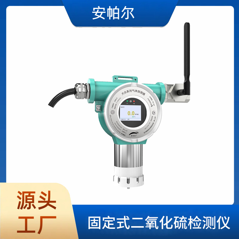 Фиксированный детектор SO2, анализатор диоксида серы, сигнализация диоксида серы