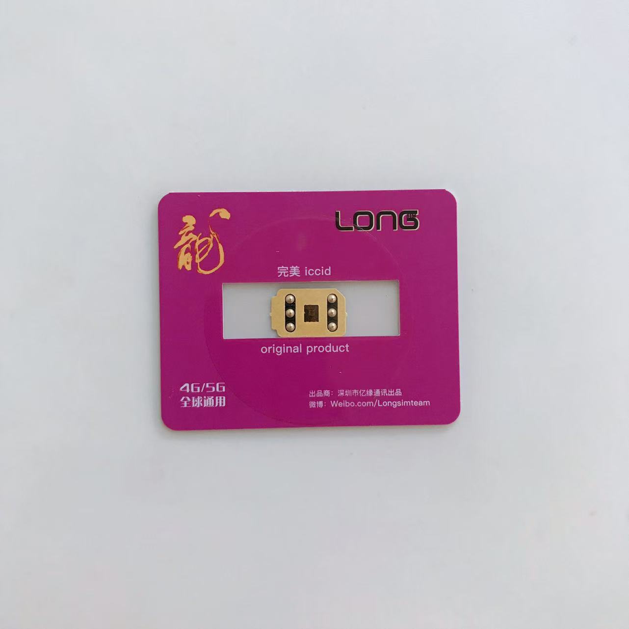 Dragon Card V22 New 2025 Full Automatic 5G Card Free Setting Applicable to Apple 13/14/15/16 Stable 4G5G