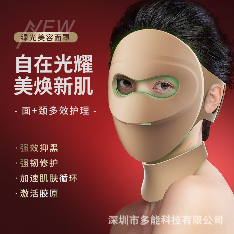 Новый SD зеленый свет, полный лицевой фотонный омоложенческий прибор, косметическая маска, цветной свет, отбеливающая маска, LED косметический прибор