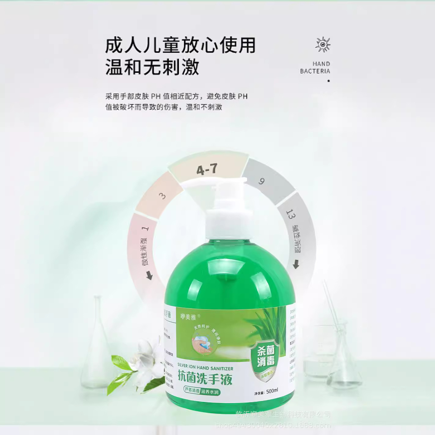 Hand sanitizer flower fruit fragrance wholesale sterilization cleaning gift 500g press household antibacterial antibacterial manufacturers