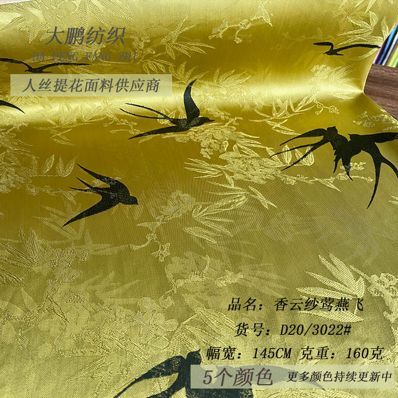 Новая реальная шелковая ткань Сяньюнь, платье в стиле Гуофэн, юбка-слинг, платье, чонсам, ткань ханфу