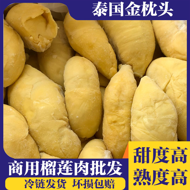 First-Class Thai Imported Golden Pillow Durian Frozen Durian Meat Fresh Fruit Source Wholesale Whole Box 20kg