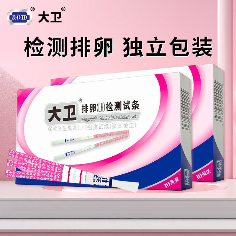Тестовая бумага для овуляции David, высокоточный тест на беременность, полуколичественный тест для планирования семьи, оптовая продажа