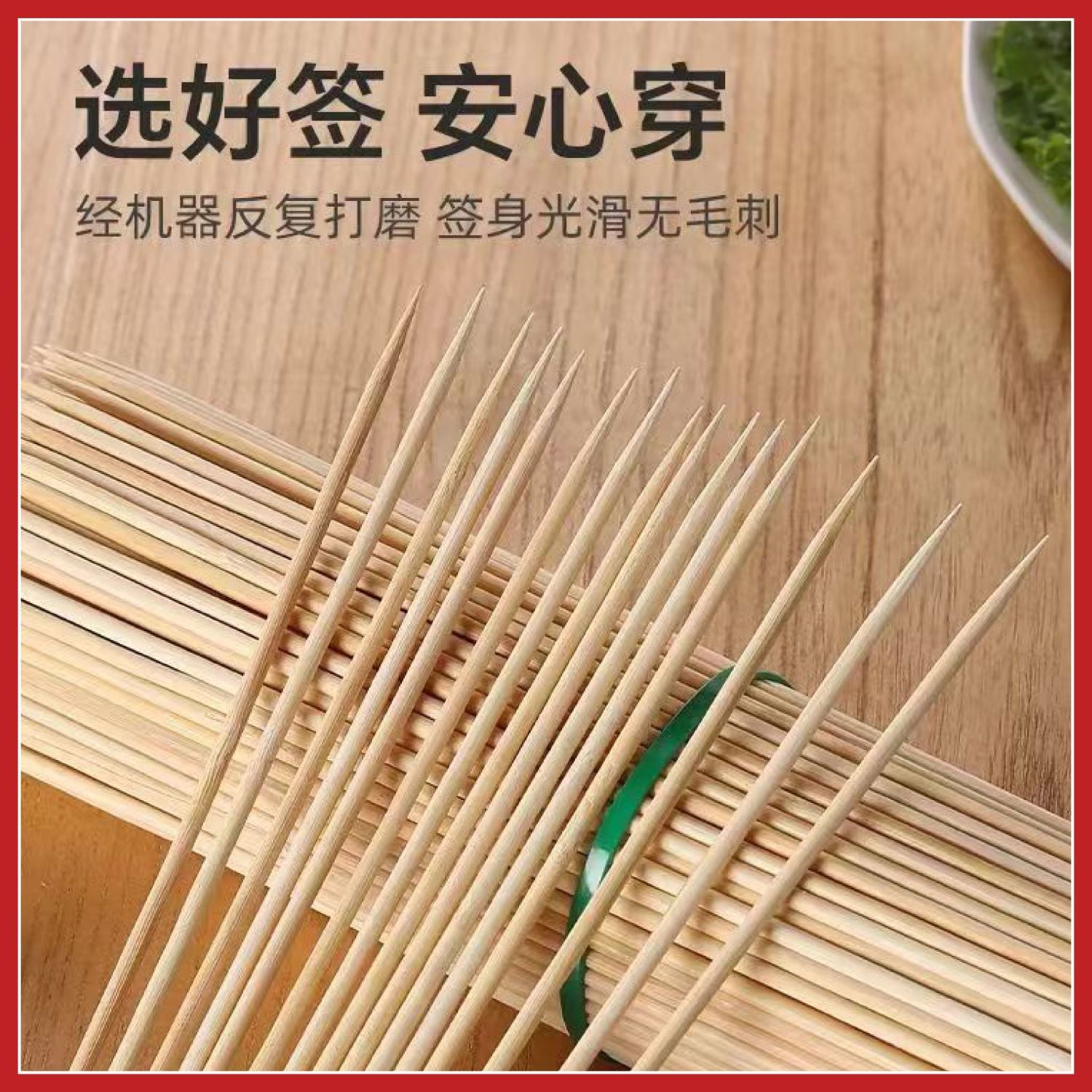 Bamboo stick barbecue stick free shipping disposable bamboo stick wholesale string of fragrant mutton string kwantung boiled stick fruit barbecue