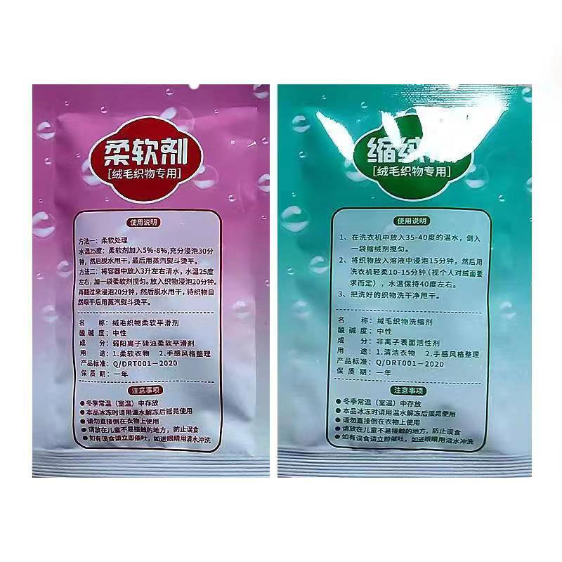 Factory supply velvet fabric softener cashmere mink wool thread care solution velvet softener compliant detergent