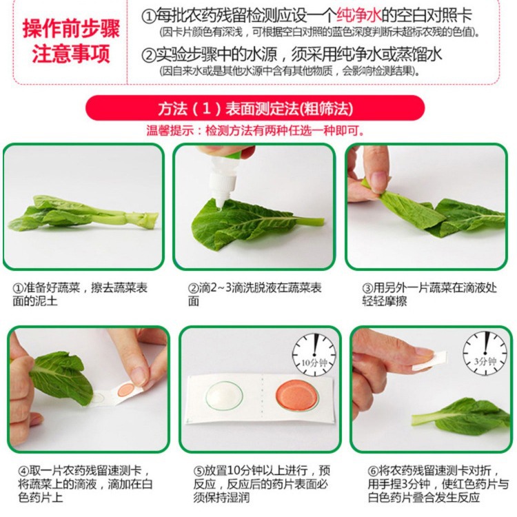 Microstone Biopesticide Rapid Test Card Pesticide Residue Rapid Test Card 20 Pieces/Box