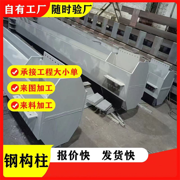 Physical Factories Produce Steel Structures. Q235 National Standard Steel Platforms and High-Rise Building Steels Can Be Made into Steel Supports According to Drawings