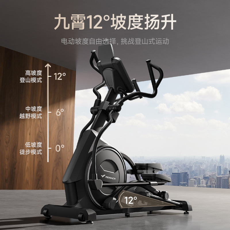 Merrick Merach Electric Lifting Commercial Elliptical Machine M7 Smart Home Sports Silent Space Walker