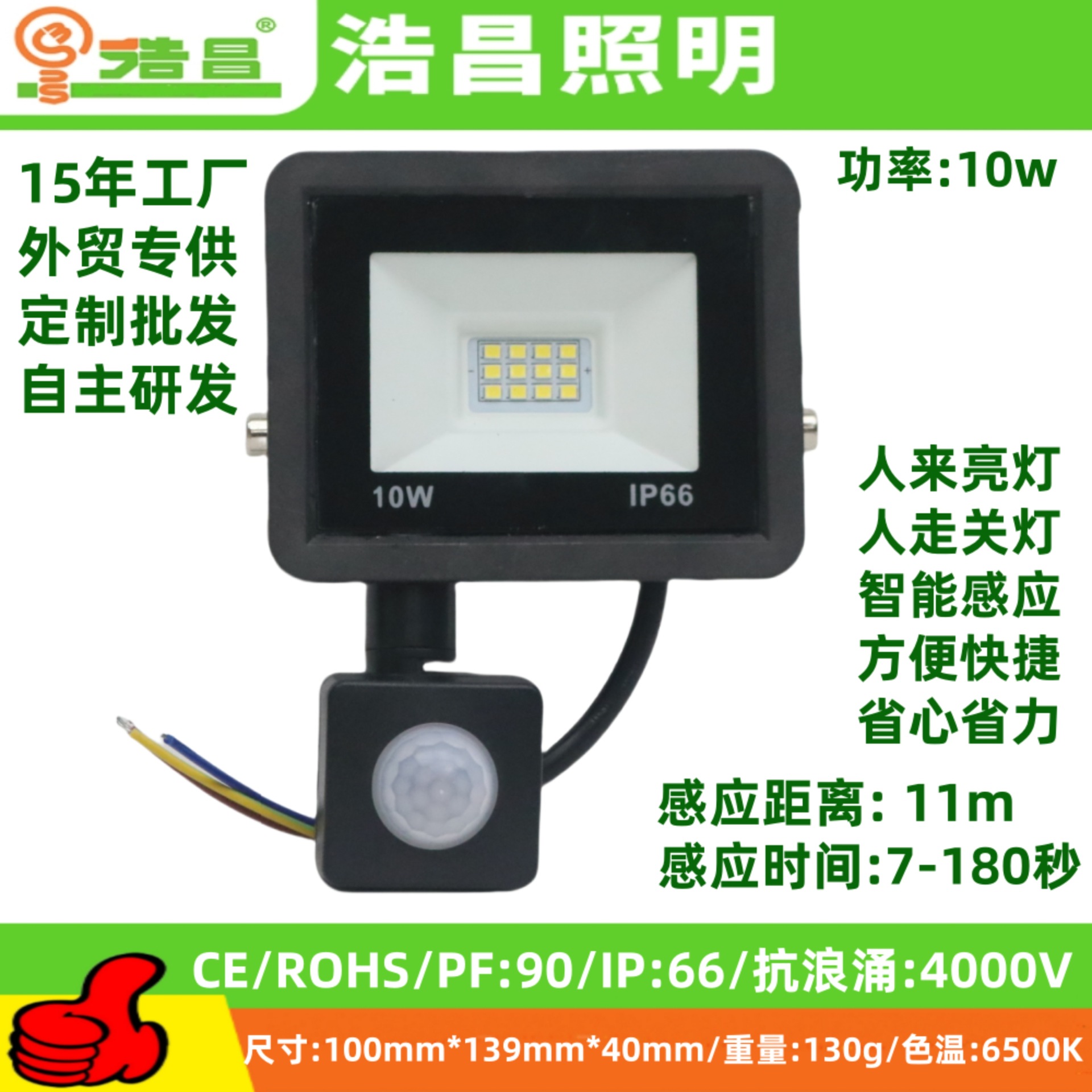 Induction Floodlight, Human Body Induction Floodlight, Infrared Induction Floodlight, Corridor Sensor Light, Lights up When People Come