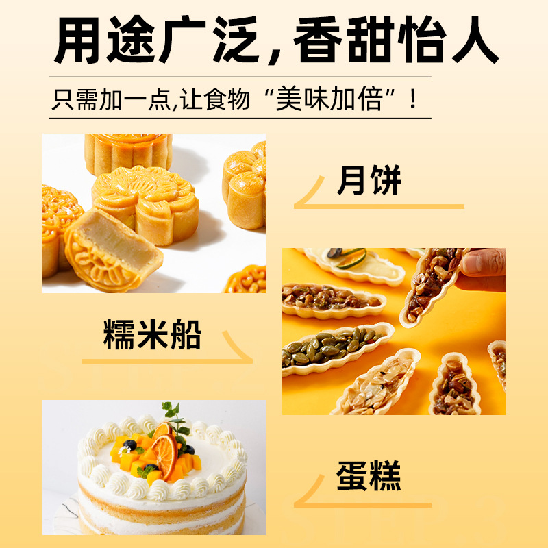 Exhibition Art Moon Cake Syrup Cantonese Moon Cake Inverting Syrup Water Syrup Maltose Glutinous Rice Boat Milk Tea Shop Baking Ingredients