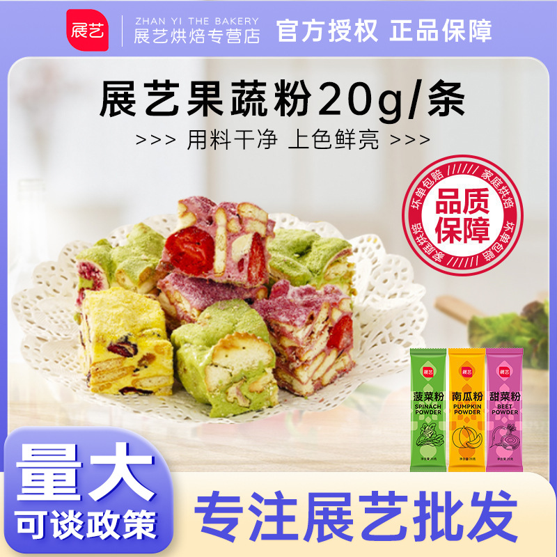 Выставочное искусство натуральный фруктово-овощной порошок съедобный пигмент фиолетовый сладкий картофель клубника мороженое лунный пирог предварительно смешанный порошок ингредиенты для выпечки маленькая упаковка