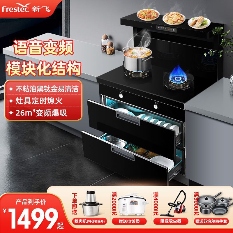 Интегрированная плита Xinfei, дезинфекционная камера, автоматическая очистка