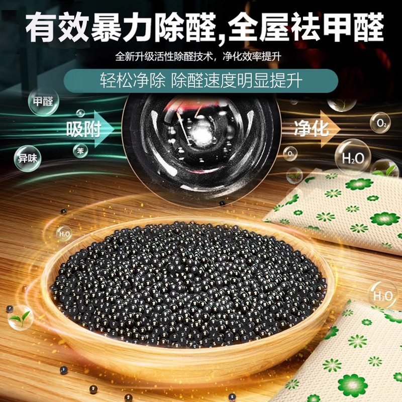 Activated Carbon Bag for Formaldehyde Removal, Carbon Bag Deodorizer for Home Decoration, Formaldehyde Absorption for New Cars and New Houses, Bamboo Charcoal Bag for Interior Use