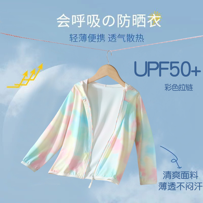 Upf50+ Kidsren's Sun Protection Clothing Summer Lightweight Breathable Anti-Uv Jacket Male and Female Baby Ice Silk Sun Protection Clothing Outdoor