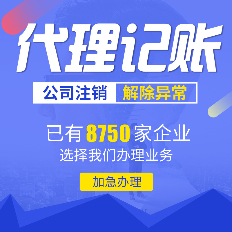 Агент по бухгалтерии, бухгалтерский учет компании Гонконга, подача налоговых деклараций, ежегодный обзор, изменения в компании, отмена регистрации товарного знака, Юанчжао Финанс