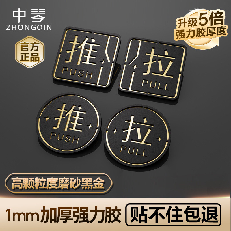 Acrylic sliding door sticker double-layer thickened shop sign glass door sliding sign sign sign