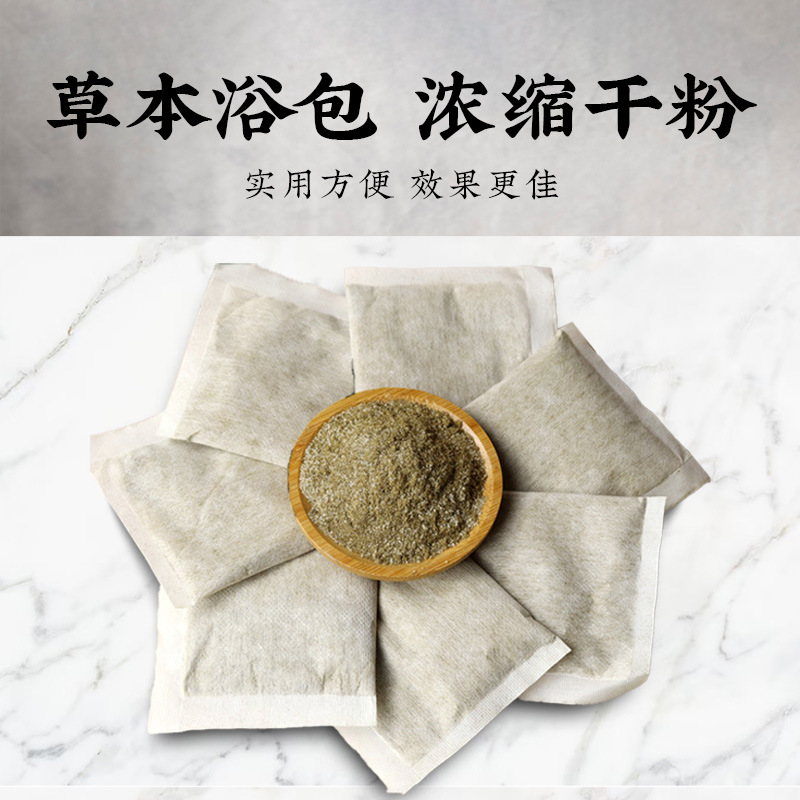 Customizable Nanjing Tongrentang Foot Soak Powder Packs for Wellness Centers, Foot Soak Packs for Removing Dampness and Cold, Foot Bath Powder Packs for Dropshipping