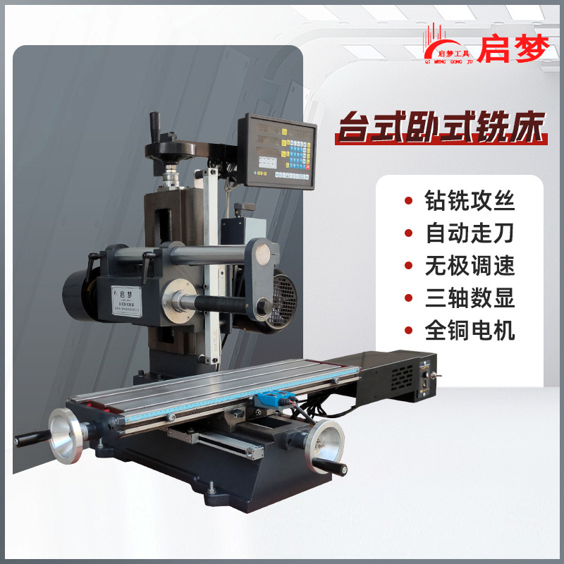 QM-WX8160 small household milling machine integrated desktop plane milling keyway machine metal processing equipment