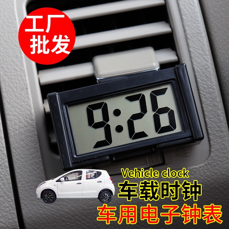 Factory spot mini clock hundred yuan shop portable creative electronic clock gift clock car clock electronic clock