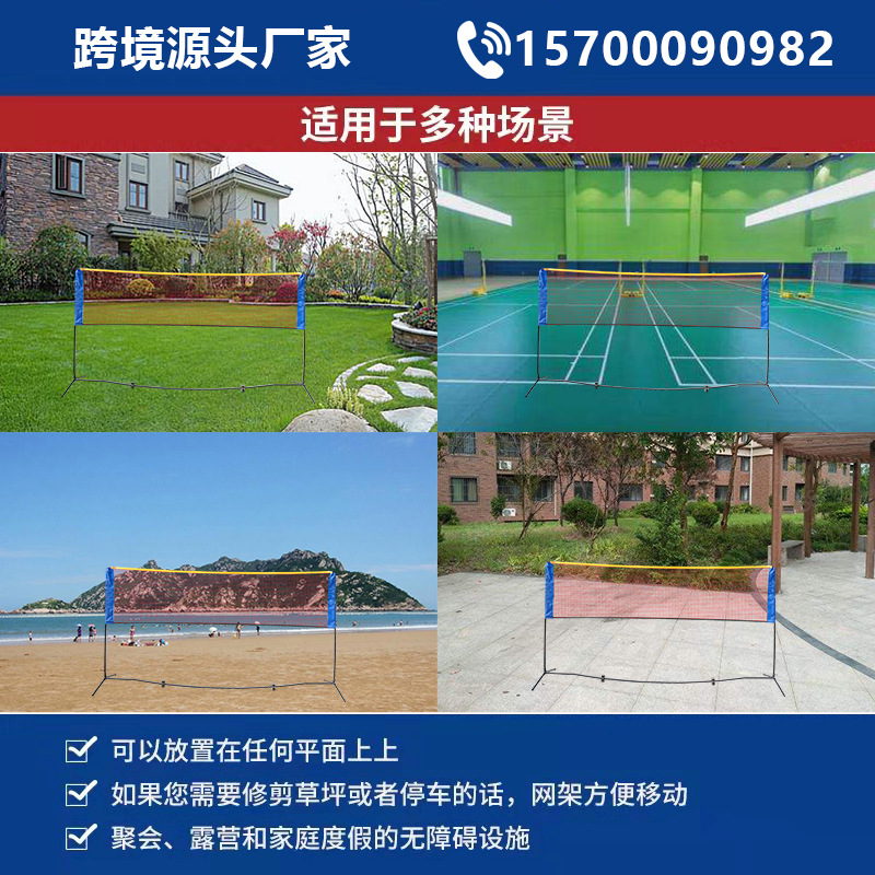 Badminton Net Rack Portable Removable Badminton Rack Outdoor Sports Simple Badminton Bracket Wholesale