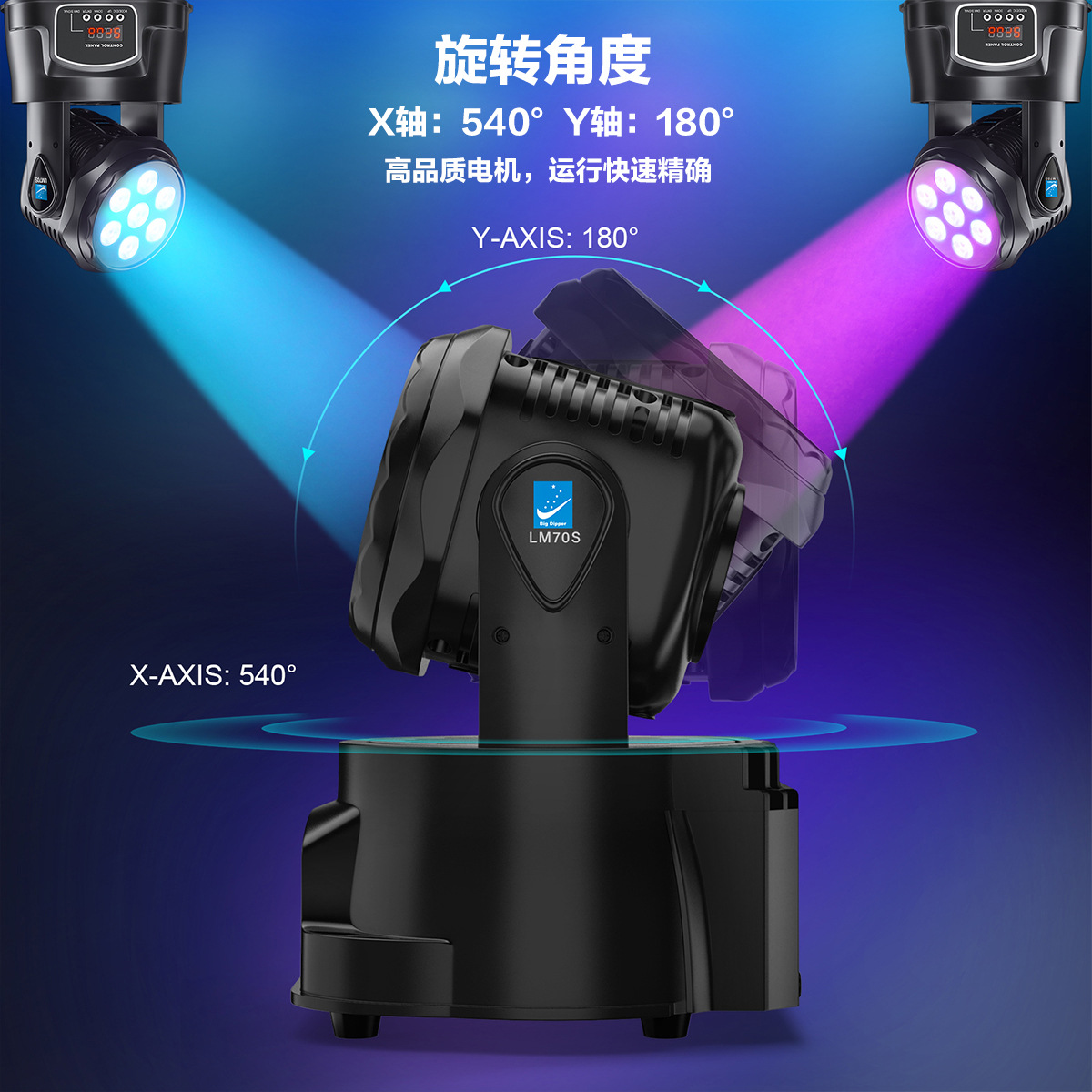 Dapu Stage Light Led 7 Small Moving Head Lights 7 10-Watt Four-In-One Moving Head Beam Lights for Stage Performance
