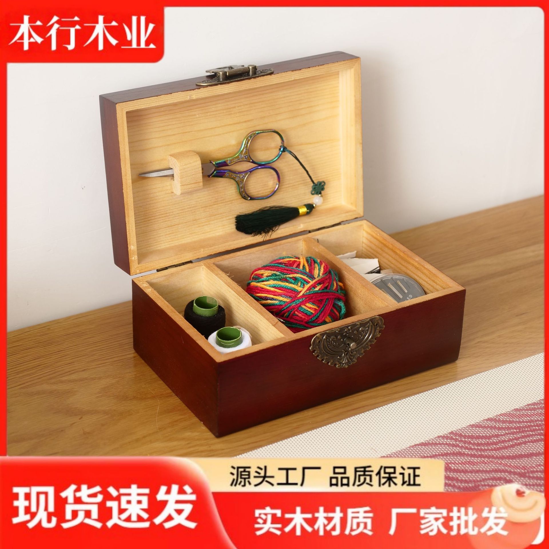 Швейная коробка из массива дерева с вырезами, ретро-узор, набор для вышивания