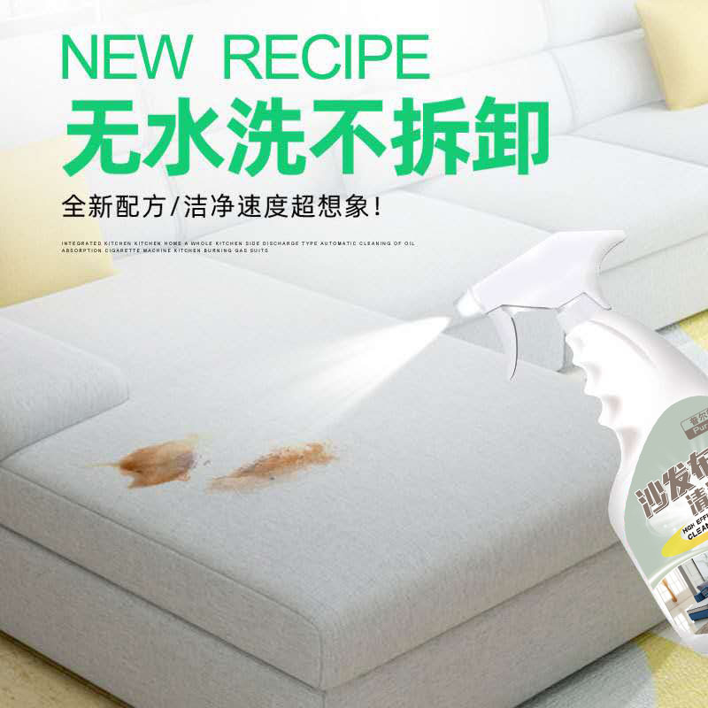 Fabric sofa leather foam cleaner curtain bed sheet carpet mattress wash-free decontamination dry cleaning cleaner