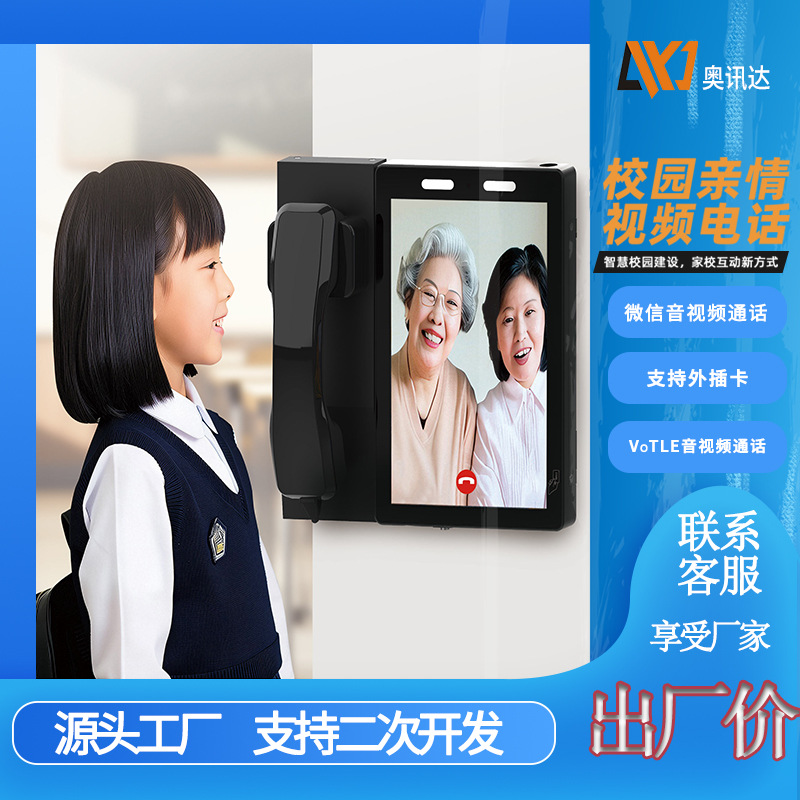 Aoxunda 4G телефон с вставкой карты, распознаванием лиц, электронный классный знак и возможность видеозвонков