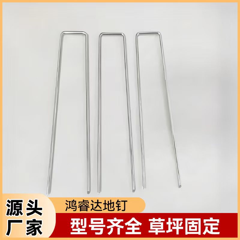 Galvanized Ground Nail U-shaped Ground Nail Outdoor Anti-grass Cloth Nail Lawn Nail Greenhouse Orchard Ground Nail Plastic Film Fixer
