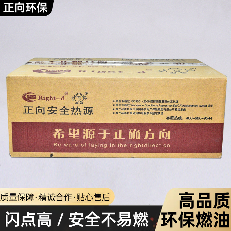 Forward Safety Hot Source Environmentally Friendly Fuel Oil Outdoor Insulated Hot Pot Buffet Hot Source Heating Mineral Oil Box