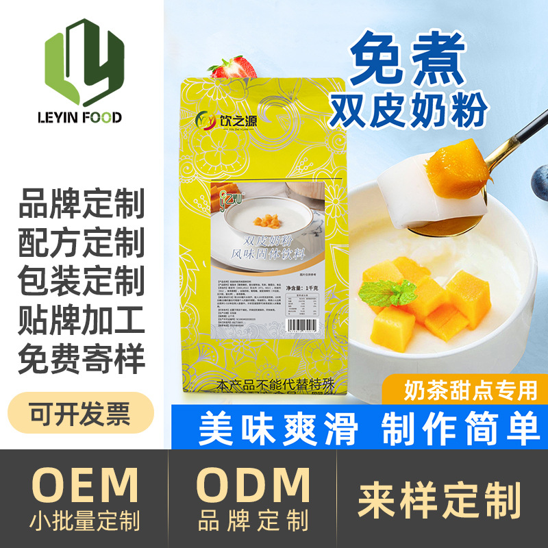 Оптовая двойная молочная пудра без варки, десерт из имбирного молока, специальный десерт Гуанчжоу